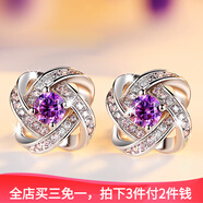 依特925銀耳釘女士銀耳環(huán)女新款氣質(zhì)時(shí)尚耳釘耳飾耳墜男耳釘生日禮物 紫色