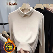 子牧棉麻秋裝 女韓版內(nèi)搭雙面德絨打底衫顯瘦長袖小衫0541 杏色 XXL(建議135-150斤)