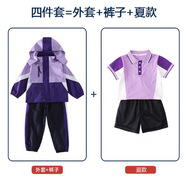 BKQU小學(xué)生沖鋒衣校服可拆卸兒童英倫運動(dòng)班服幼兒園春秋裝三件套園服 紫色沖鋒衣四件套男款 160cm
