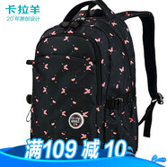 卡拉羊（KALA·Y）書包女生中學(xué)生初中生高中生小學(xué)生書包女校園韓版時(shí)尚輕便雙肩包 黑色 蝴蝶 縮小版＊小學(xué)生2-5年級(jí)＊