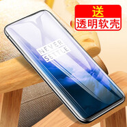 飛膜寶 1加5/6/7全屏覆蓋鋼化玻璃手機貼膜 適用于一加全屏鋼化膜 一加7 Pro-全屏鋼化膜+透明軟殼