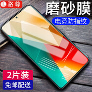 【2片裝】駱尊 適用小米紅米note13鋼化膜防窺膜紅米note13Pro抗藍光全屏覆蓋防爆手機貼膜 【紅米Note13】電競級手游磨砂膜*2片裝