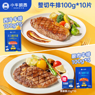 小牛凱西國(guó)產(chǎn)整切調(diào)理眼肉西冷牛排1.2KG/10片含醬包牛肉牛扒生鮮 冷凍