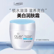 玉蘭油（OLAY）白里透紅美白潤膚霜女士護膚品補水保濕霜 淡化細紋 提拉 白里透紅美白潤膚霜50g
