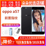 OPPO A57 二手手機(jī) 安卓手機(jī) 備用機(jī)游戲機(jī)老人機(jī) 黑色 3GB +32GB 9成新