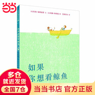 如果你想看鯨魚(yú) 麥克米倫世紀(jì)