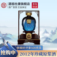 杜康【封壇酒祖】大師級(jí)原漿酒60度高度3L濃香型白酒商務(wù)送禮收藏?cái)[柜