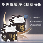 赫拉Hola赫拉牛奶早安晚安面膜滋養(yǎng)保濕滋潤彈嫩緊致補(bǔ)水保濕提亮膚色 晚安面膜30片