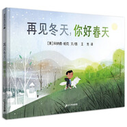 再見(jiàn)冬天，你好春天 (麥克米倫世紀(jì)童書(shū))最美季節(jié)繪本，給孩子最好美育啟蒙繪本3-8歲適讀(中國(guó)環(huán)境標(biāo)志產(chǎn)品 綠色印刷)