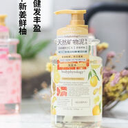 UBH【官方】保體高樂(lè )氨基酸天然礦物泥浪漫櫻花花香洗發(fā)水 新姜鮮柚洗發(fā)水