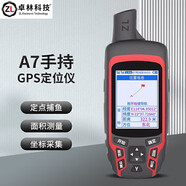 卓林科技A7北斗手持gps戶外導(dǎo)航儀經(jīng)緯度坐標(biāo)測(cè)畝儀器海拔軌跡記錄定位儀