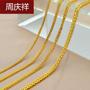 周慶祥  肖邦鏈s925純銀項(xiàng)鏈女鍍金鎖骨鏈子毛衣鏈粗款70cm無吊墜 50cm長(zhǎng)1.8mm寬