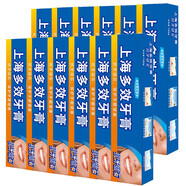 上海防酸牙膏 清潔牙齒清新口氣防酸疼敏感  上海多效牙膏120g*12支裝