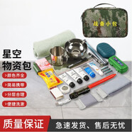 提豐戰(zhàn)備物資全套戰(zhàn)備小包戶外攜行包洗漱包裹軍拉練駐訓(xùn)快速反應(yīng)包 新夏季小包+（全套物資）-店長推薦