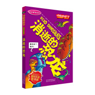 可怕的科學(xué)·科學(xué)新知系列：消逝的恐龍