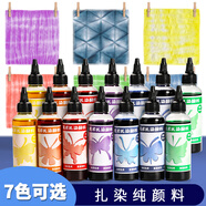 蘇拉達(dá)(Surada)扎染 扎染顏料扎染材料包diy手工扎染連衣裙t恤襯衫布料方巾專用顏料 100ml紫色單瓶DIY325美術(shù)寫生