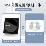 愛(ài)國者usb外置光驅筆記本臺式讀刻一體機藍光刻錄機dvd/CD讀碟器 G100+DVD-R光盤(pán)5張