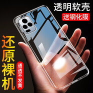 莫迪爾vivos10手機殼pro透明s10e保護(hù)套s9e超薄s7e硅膠s7t全包S7防摔男女時尚簡約 【vivoS7/S7t】透明軟殼