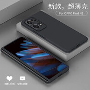 邁躍 oppofindn2手機殼超薄折疊屏鏡頭全包保護套防摔防指紋簡約硬殼 磨砂質(zhì)感【炫酷黑】折疊屏全包款  OPPO Find N2保護殼