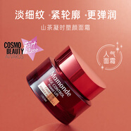 夢妝（Mamonde）山茶凝時塑顏面霜50ml 滋養(yǎng)保濕 淡紋緊致冬季補水保濕擦臉霜 【現(xiàn)貨速達】塑顏面霜50ml