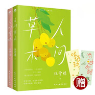 汪曾祺散文集套裝： 人間草木+人間有味 （新版贈書簽）