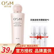 歐詩(shī)漫OSM營(yíng)養美膚珍珠透白水嫩平衡露100ml 補水保濕收縮毛孔乳液女