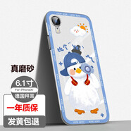 奈偉爾蘋(píng)果xr/蘋(píng)果xs/xsmax手機殼磨砂手機套全包防摔超薄新款保護軟殼磨砂防摔男女新款超薄  蘋(píng)果xr【小白鴨】
