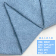 做褲子布料服裝面料布料大牛仔布料面料高檔水洗透氣耐磨環(huán)保 15#特厚-淺藍(lán)(半米價(jià))