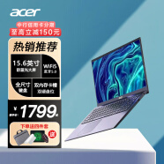 宏碁（acer） 墨舞EX215 15.6英寸轻薄商务办公学习网课笔记本电脑 升级版 英特尔11代四核 4G 128G SSD FHD 全高清防眩光雾面屏