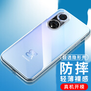 姚膜 適用于華為nova9手機殼微磨砂華為nova9Pro保護套防摔軟殼簡(jiǎn)約鏡頭全包個(gè)性創(chuàng  )意男女網(wǎng)紅 華為nova9透明殼【零感清透】