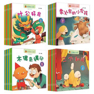 寶寶睡前小故事（全60冊(cè)）