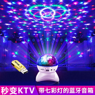 拼搏者 七彩燈藍牙音箱低音炮帶燈光桌面電腦小音響帶旋轉閃光燈便攜式家用客廳宿舍舞臺蹦迪大音量 白色 藍牙音箱（七彩旋轉燈+16G U盤(pán)）