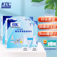 KDL康德萊胰島素注射筆針頭0.25*5mm31G諾和靈甘舒霖一次性糖尿病 【70支】10盒*7支+100酒精棉片