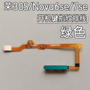 榮耀適用華為榮耀30s nova6 指紋排線V30 Pro nova7se 開機(jī)解鎖指紋鍵 榮耀30S原裝指紋排線綠色 送工具膠