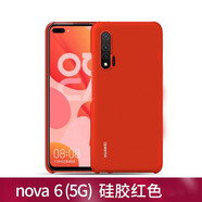 華為nova6手機殼5g版液態(tài)硅膠保護殼套全包四角防摔簡約個性可愛超薄磨砂軟膠原廠男女款情侶 華為nova6 5G 硅膠保護殼（紅色）