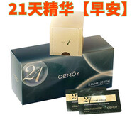 熏姿顏超高回購好貨澳洲CEMOY21天早晚安組合精華液補水保濕面部  澳洲 cemoy 21天【早安精華】