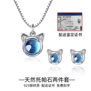timebetter天然托帕石貓咪銀項(xiàng)鏈女簡(jiǎn)約時(shí)尚可愛小貓小眾設(shè)計(jì)送證書生日禮物 套2/項(xiàng)鏈+耳釘 默認(rèn)1