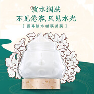 清一 清一雪耳鎖水睡眠面膜100g臉部免洗補水高保濕滋潤潔凈水嫩