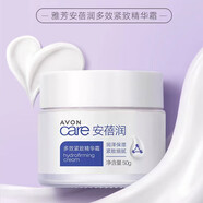 雅芳多效緊致精華霜 女士面霜淡化細紋保濕補水護膚品 50g
