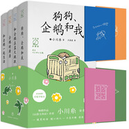 小川糸療愈館(山茶文具店作者小川糸治愈系經(jīng)典作品，喚起我們對生活的熱情和生命的思考)