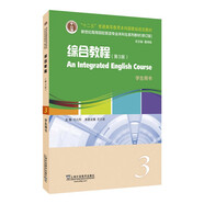 新世紀(jì)高等院校英語專業(yè)本科生系列教材（修訂版）：綜合教程（第3版） 3 學(xué)生用書