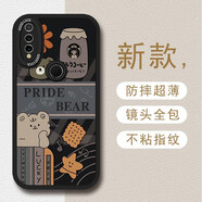 哈帕狗華為nova4e手機(jī)殼MARAL00軟套vceal00耐臟潮牌nova4保護(hù)殼 華為nova4優(yōu)雅黑【奶茶小熊】