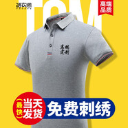 皓衣閣 企業(yè)POLO文化衫定制工作服刺繡logo高端工衣團(tuán)體服聚會(huì)T恤印字 【款式1-皇家貴族】灰色 L