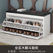 千美居 翻斗實(shí)木一體門(mén)口入戶(hù)鞋柜門(mén)廳換鞋凳簡(jiǎn)約穿鞋凳長(cháng)條凳玄關(guān)柜 白色100長(cháng)【全實(shí)木】