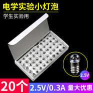 手搖發(fā)電機手搖交直流發(fā)電機法拉第燈泡發(fā)光磁鐵生電模型小型老式 2.5V小燈泡(20個(gè))