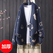 花淯大朗毛衣針織開(kāi)衫女2022秋季新款慵懶風(fēng)寬松加厚外套女時(shí)尚洋氣女 加厚藏青 XXXL