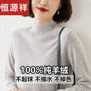 恒源祥秋冬羊毛衫女媽媽裝新款中老年內(nèi)搭加厚毛衣女半高領(lǐng)針織衫 KG煙灰色 【清倉特價 后一天】 L 【105-115斤】