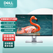 戴爾（DELL） 臺式機顯示器UP3218K 31.5英寸8K廣色域專業(yè)級設計制圖液晶電腦顯示屏幕 UP3218K