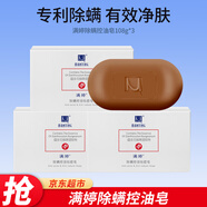 滿(mǎn)婷（除螨控油皂）香皂清螨蟲(chóng)皂108g肥皂清爽潔面皂洗澡皂洗臉皂 108g 3塊
