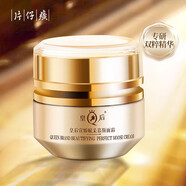皇后宣嬌賦采慕斯面霜前淡化皺紋提拉緊致緊膚護(hù)膚臉?biāo)o(hù)膚品